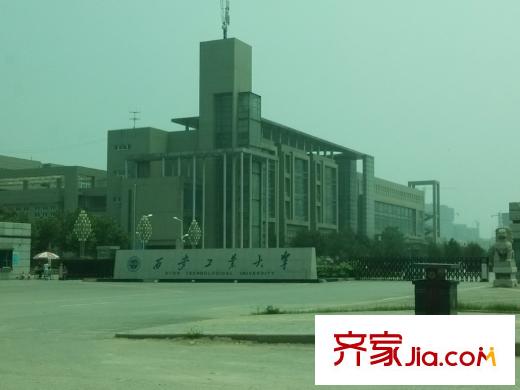 陽(yáng)光北京城西安工業(yè)大學(xué)（20130729）