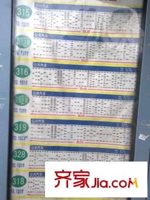 陽(yáng)光北京城周邊公交站牌（2014-05-12）