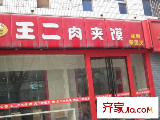 宏林尚品配套圖周邊肉夾饃店