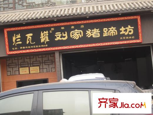 宏林尚品配套圖周邊豬蹄坊