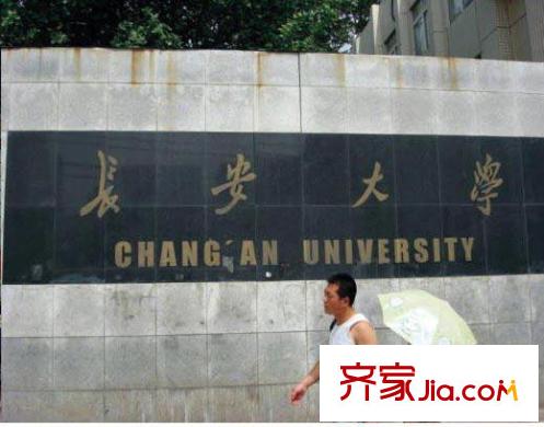 朱雀樂府配套圖長安大學(xué)
