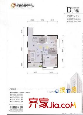 天地時(shí)代廣場(chǎng)戶型圖D戶型 2室2廳1衛(wèi)1廚