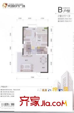 天地時代廣場戶型圖B戶型 2室2廳1衛(wèi)1廚