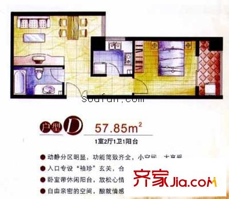東方星苑戶型圖1室1廳1衛(wèi)1廚