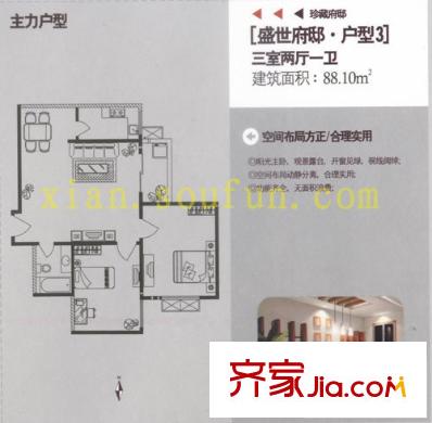 天倫盛世戶型圖戶型圖 3室2廳1衛(wèi)1廚