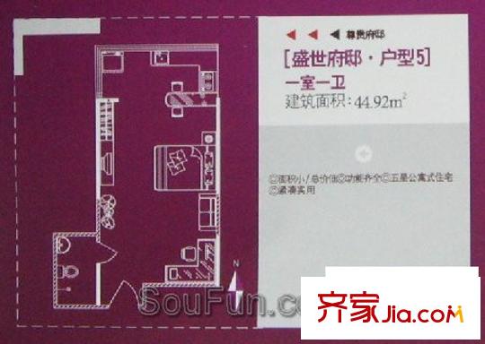 天倫盛世戶型圖1室1廳1衛(wèi)1廚