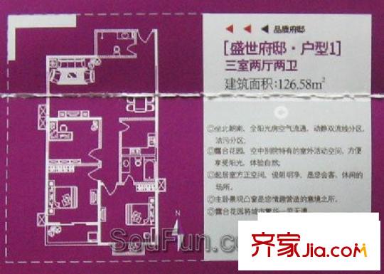 天倫盛世戶型圖3室2廳2衛(wèi)1廚