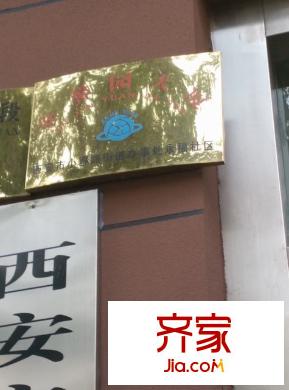 安馨園外景圖 