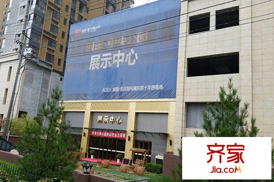 時(shí)豐中央公園售樓部實(shí)景（2015.09.10）