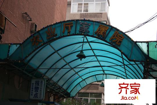 農(nóng)業(yè)廳家屬院外景圖 