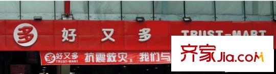 朱雀樂府配套圖好又多