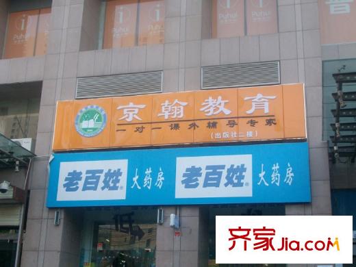 蘭蒂斯城配套圖周邊老百姓大藥房
