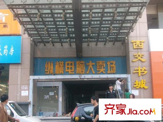 蘭蒂斯城配套圖周邊電腦賣場