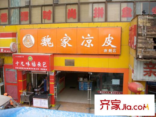 萊安逸境配套圖周邊配套-餐飲店