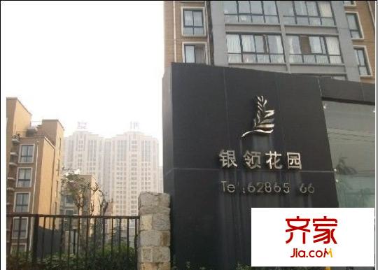 銀領(lǐng)花園外景圖 
