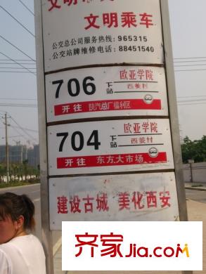 中鐵?尚都城周邊配套-公交站牌