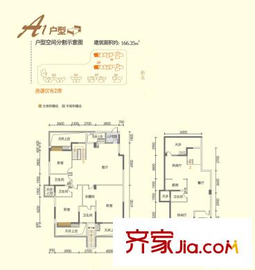 曲江城市花園戶型圖A1戶型 3室4廳4衛(wèi)1廚