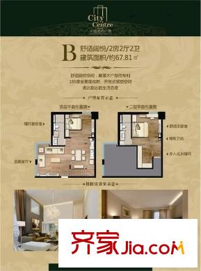中城國(guó)際心島公寓戶型圖中誠(chéng)國(guó)際心島公寓 2室 戶型圖 2室2廳1衛(wèi)1廚
