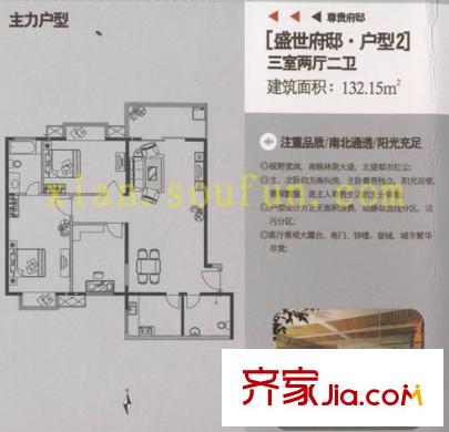 天倫盛世戶型圖戶型圖 3室2廳2衛(wèi)1廚