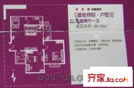 天倫盛世戶型圖2室2廳1衛(wèi)1廚