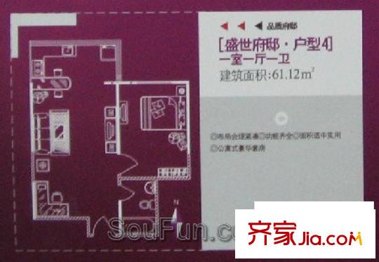 天倫盛世戶型圖1室1廳1衛(wèi)1廚