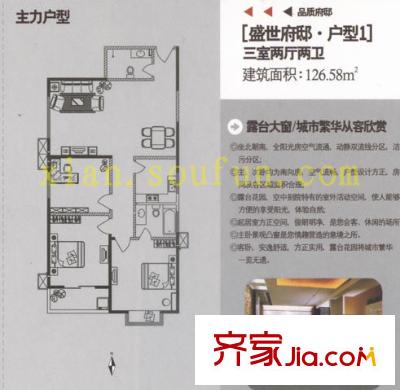 天倫盛世戶型圖戶型圖 3室2廳2衛(wèi)1廚