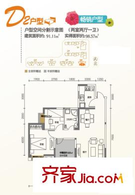 曲江城市花園戶型圖D2戶型(售罄) 2室2廳1衛(wèi)1廚