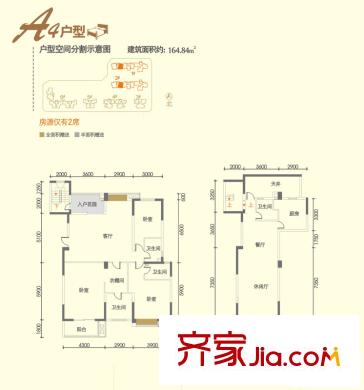曲江城市花園戶型圖A4戶型 3室3廳4衛(wèi)1廚