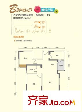 曲江城市花園戶型圖B3戶型 2室2廳1衛(wèi)1廚