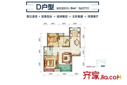 金輝C園3號(hào)樓104平米戶型 3室2廳1衛(wèi)1廚