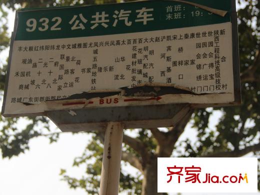 海平方米臺北灣配套圖周邊932公交站牌