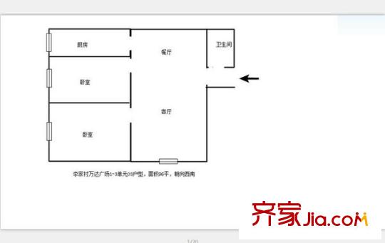 李家村萬(wàn)達(dá)廣場(chǎng) 2室 戶(hù)型圖