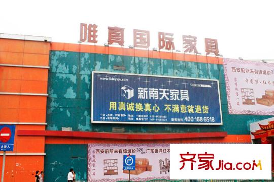 恒天第五座周邊家具店（2015.12）