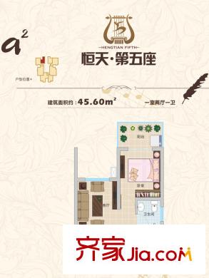 恒天第五座1#、2#a2戶型 1室2廳1衛(wèi)1廚