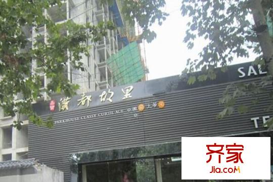 漢都故里售樓部（2014-5-16）