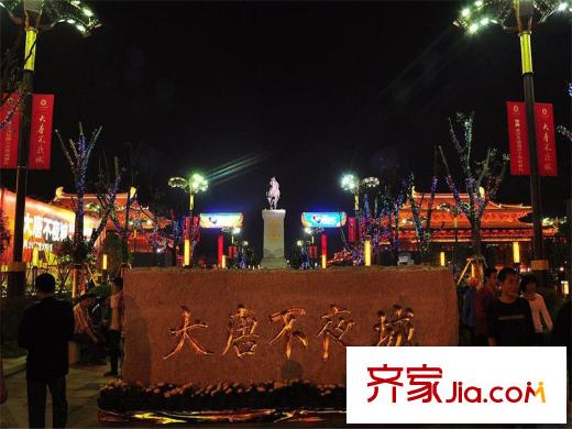 綠地?曲江名城大唐不夜城