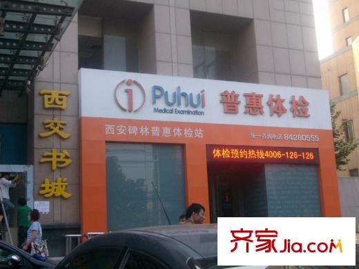 蘭蒂斯城配套圖周邊惠普體驗館