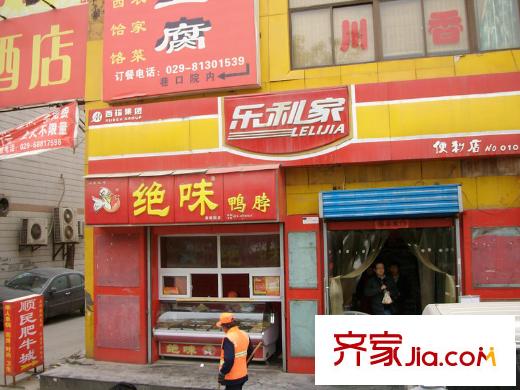 萊安逸境配套圖周邊配套-餐飲店