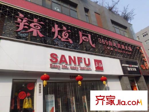 中鐵?尚都城周邊配套-餐飲