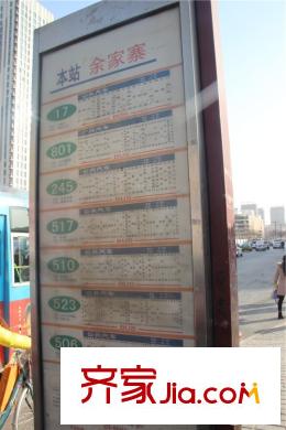 金旅城周邊公交站點(diǎn)（拍攝于2015.01）