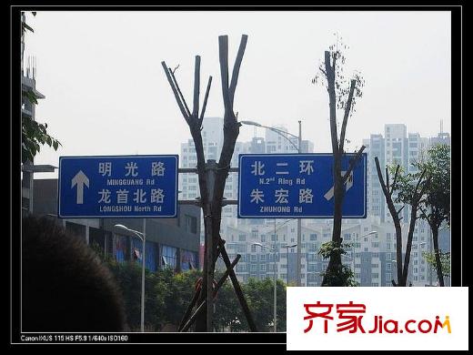 雅荷紫金陽光周邊路標