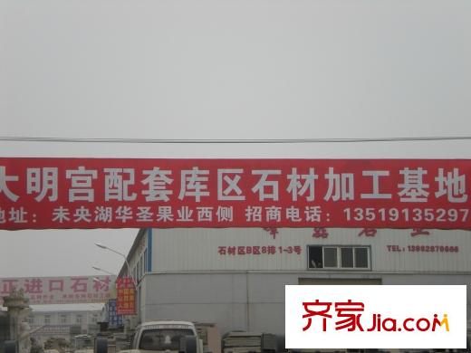 學(xué)府中央周邊石材店