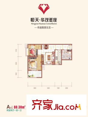 恒天?華茂星座A5戶型 2室2廳1衛(wèi)1廚
