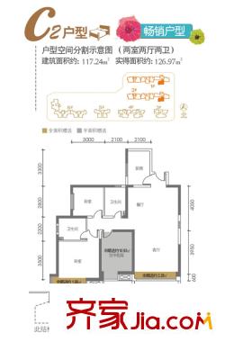 曲江城市花園戶型圖C2戶型 2室2廳2衛(wèi)1廚