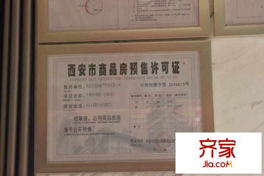 金輝C園售樓部（2015.12）