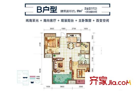金輝C園3號樓91平米戶型 2室2廳1衛(wèi)1廚