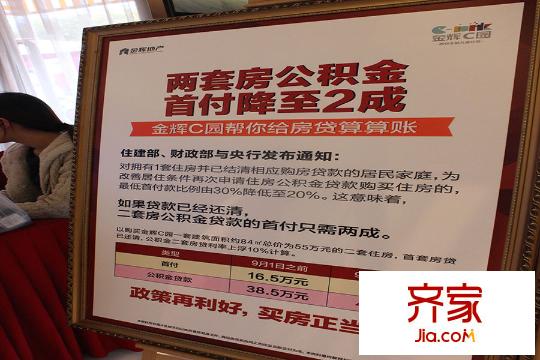 金輝C園