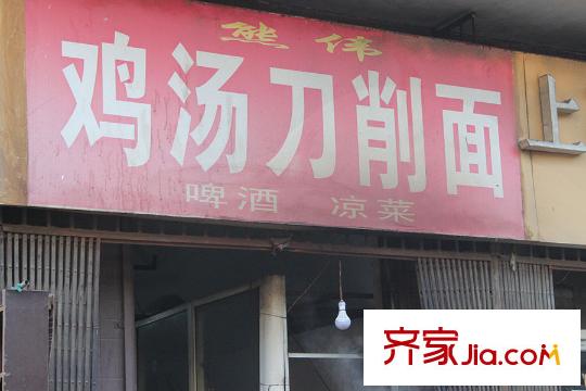 金輝C園周邊商業(yè)