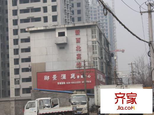 酈景瀾庭售樓部實(shí)景(2013.3.20)