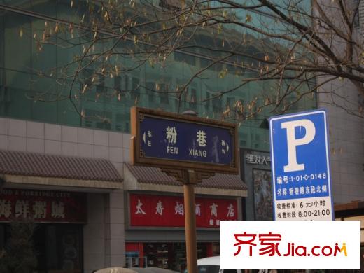 帝都大公館周邊-粉巷